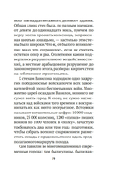 Самый богатый человек в Вавилоне — фото, картинка — 19