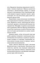 Самый богатый человек в Вавилоне — фото, картинка — 20