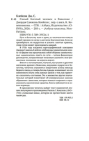 Самый богатый человек в Вавилоне — фото, картинка — 21