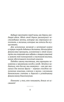 Самый богатый человек в Вавилоне — фото, картинка — 5