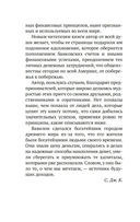 Самый богатый человек в Вавилоне — фото, картинка — 8