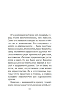 Самый богатый человек в Вавилоне — фото, картинка — 11