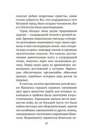 Самый богатый человек в Вавилоне — фото, картинка — 12