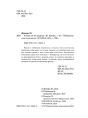 В семье не без подвоха — фото, картинка — 2