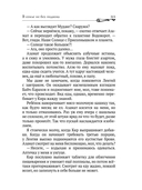 В семье не без подвоха — фото, картинка — 11