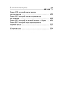 В семье не без подвоха — фото, картинка — 12