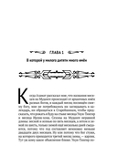 В семье не без подвоха — фото, картинка — 3