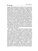 В семье не без подвоха — фото, картинка — 4