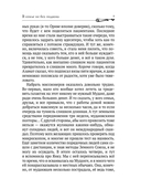 В семье не без подвоха — фото, картинка — 5