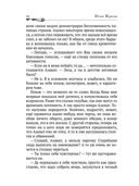 В семье не без подвоха — фото, картинка — 8