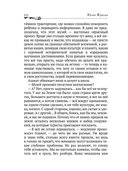 В семье не без подвоха — фото, картинка — 10