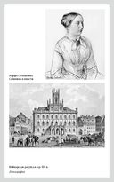 Записки 1831-1860 года — фото, картинка — 13