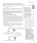 Head First. Kotlin — фото, картинка — 17