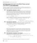 Head First. Kotlin — фото, картинка — 18