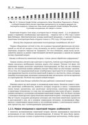 Изображение квантовых процессов — фото, картинка — 18