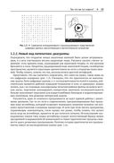 Изображение квантовых процессов — фото, картинка — 21