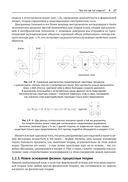 Изображение квантовых процессов — фото, картинка — 23