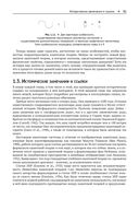 Изображение квантовых процессов — фото, картинка — 27