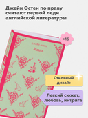 Эмма — фото, картинка — 2