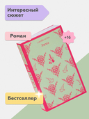 Эмма — фото, картинка — 1