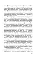 29 отравленных принцев — фото, картинка — 17