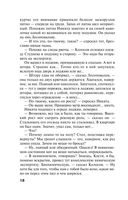 29 отравленных принцев — фото, картинка — 18