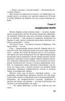 29 отравленных принцев — фото, картинка — 19