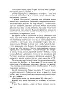 29 отравленных принцев — фото, картинка — 20