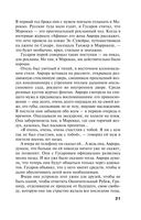 29 отравленных принцев — фото, картинка — 21