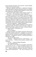 29 отравленных принцев — фото, картинка — 22