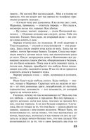 29 отравленных принцев — фото, картинка — 23