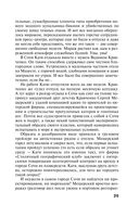 29 отравленных принцев — фото, картинка — 25