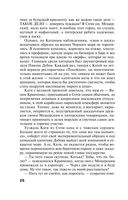 29 отравленных принцев — фото, картинка — 26