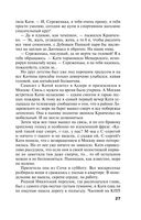 29 отравленных принцев — фото, картинка — 27