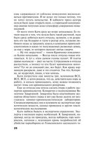 29 отравленных принцев — фото, картинка — 28