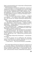 29 отравленных принцев — фото, картинка — 29