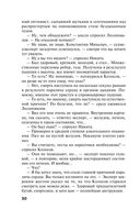 29 отравленных принцев — фото, картинка — 30