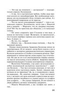 29 отравленных принцев — фото, картинка — 31