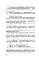 29 отравленных принцев — фото, картинка — 32