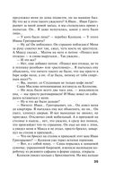 29 отравленных принцев — фото, картинка — 35