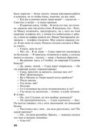 29 отравленных принцев — фото, картинка — 36