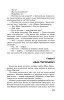 29 отравленных принцев — фото, картинка — 37