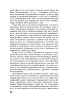 29 отравленных принцев — фото, картинка — 38