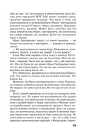 29 отравленных принцев — фото, картинка — 39