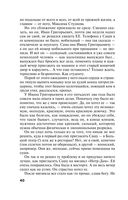 29 отравленных принцев — фото, картинка — 40