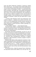 29 отравленных принцев — фото, картинка — 41