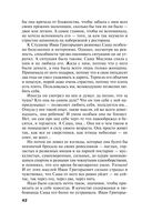 29 отравленных принцев — фото, картинка — 42