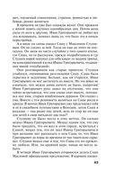 29 отравленных принцев — фото, картинка — 43