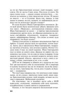 29 отравленных принцев — фото, картинка — 44