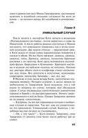29 отравленных принцев — фото, картинка — 45
